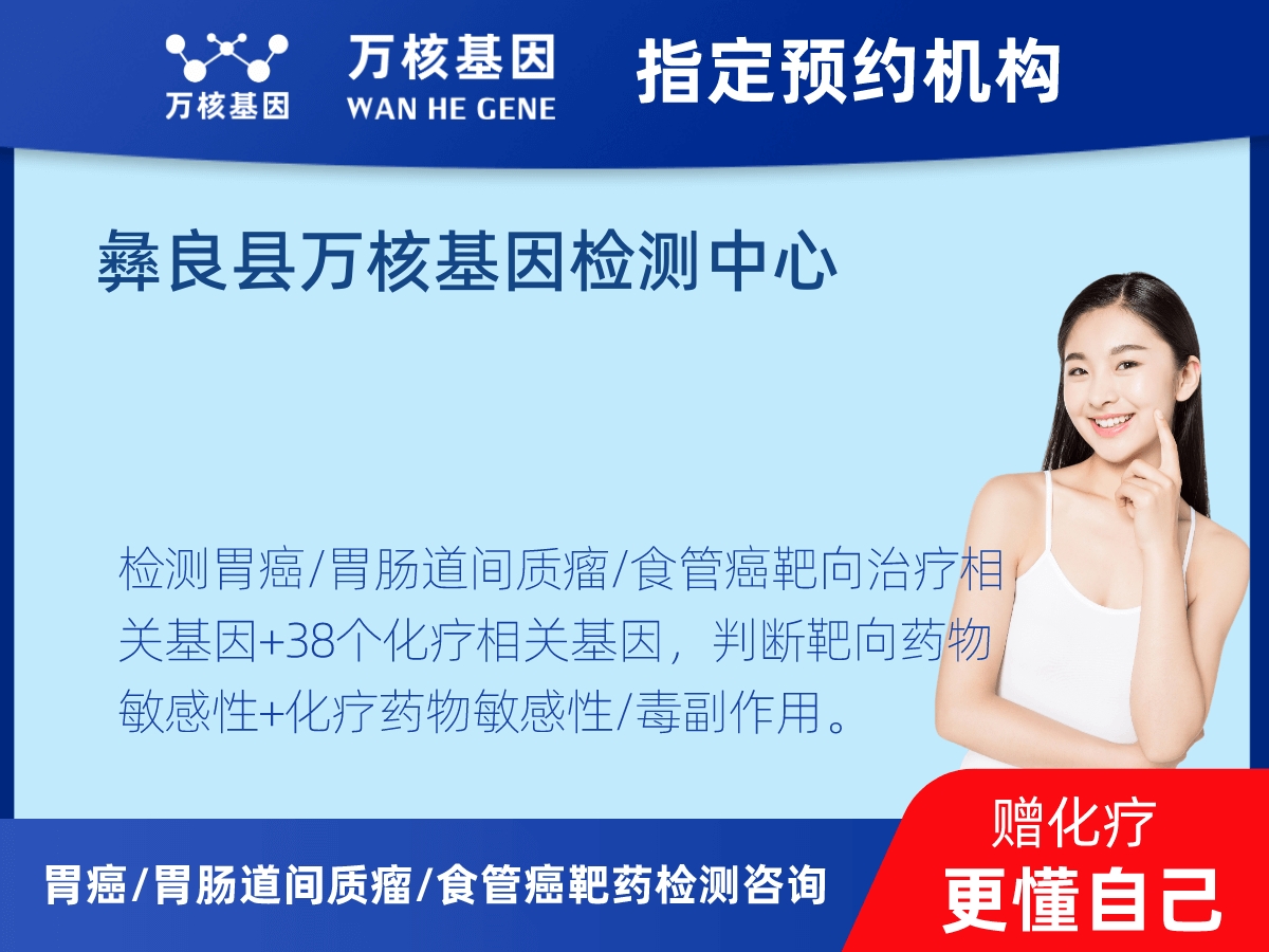 胃癌/胃腸道間質瘤/食管癌靶藥51基因+PD-L1+MSI檢測