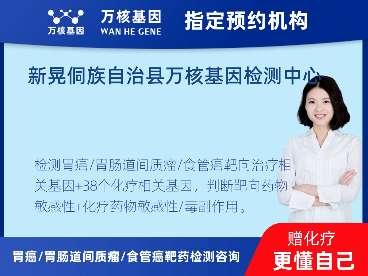 胃癌/胃腸道間質(zhì)瘤/食管癌靶藥51基因+PD-L1+MSI檢測(cè)