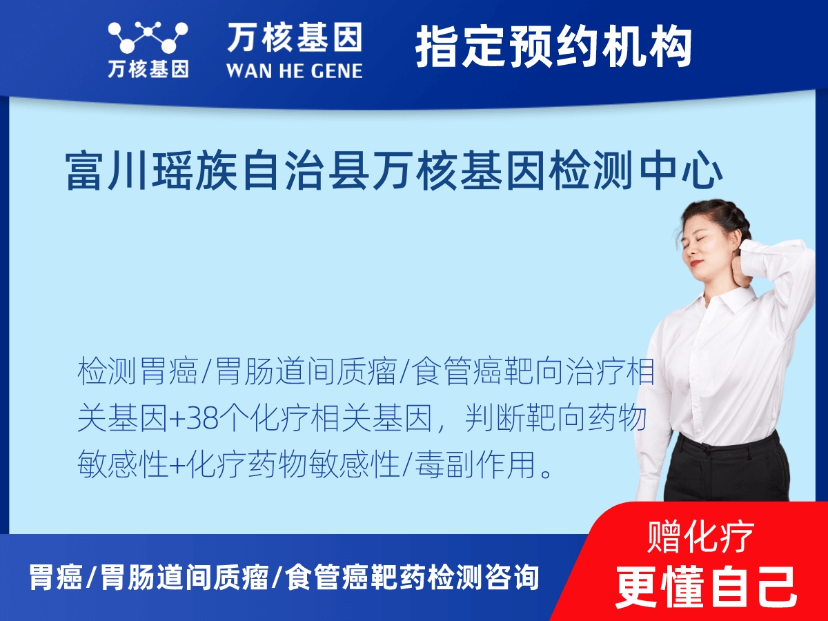 胃癌/胃腸道間質(zhì)瘤/食管癌靶藥51基因+PD-L1+MSI檢測