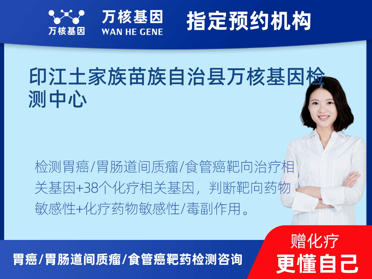 胃癌/胃腸道間質(zhì)瘤/食管癌靶藥25基因檢測(cè)