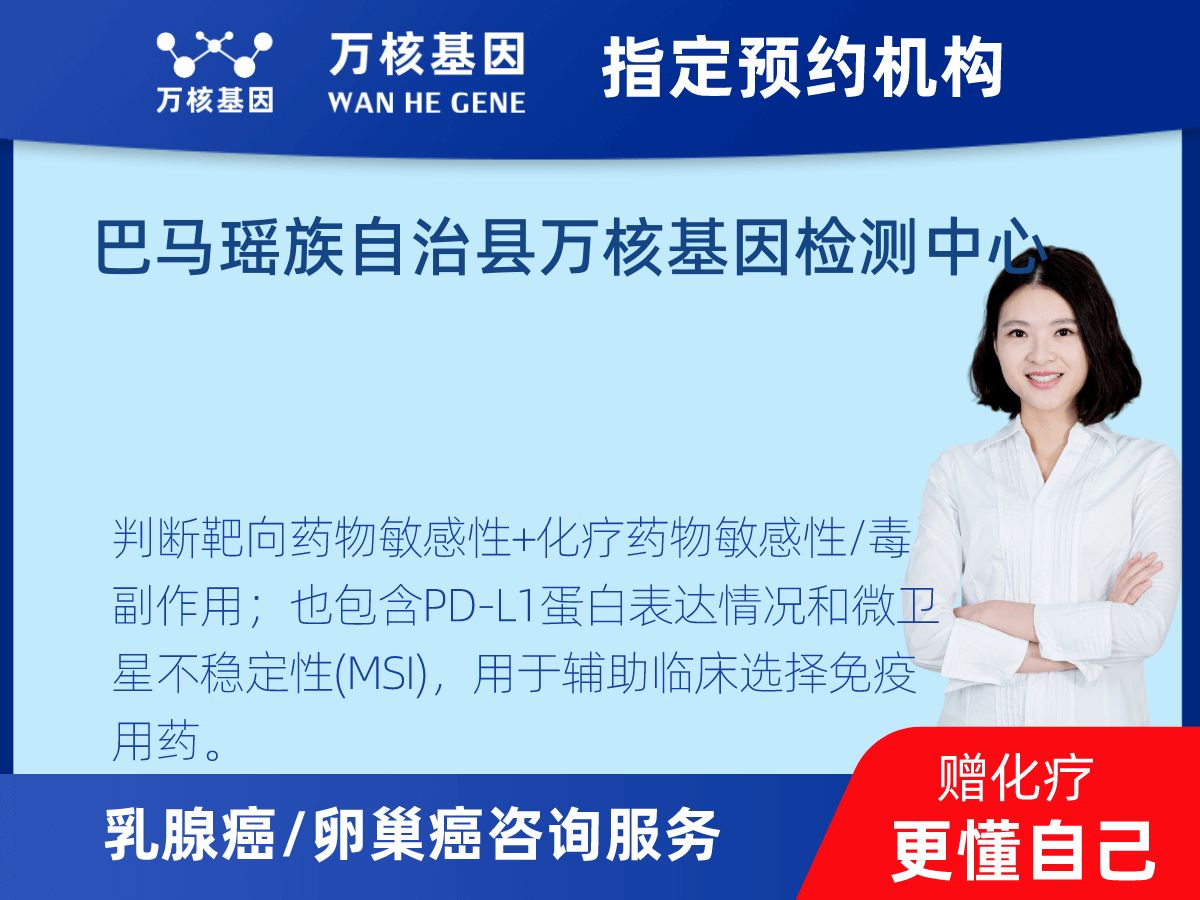 乳腺癌/卵巢癌靶70基因檢測 乳腺癌/卵巢癌靶70基因檢測