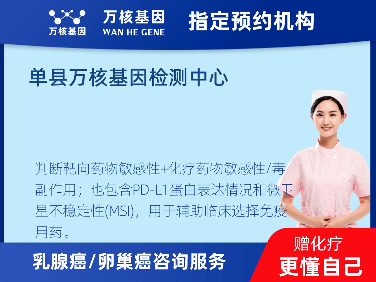 乳腺癌/卵巢癌靶70基因檢測(cè) 乳腺癌/卵巢癌靶70基因檢測(cè)