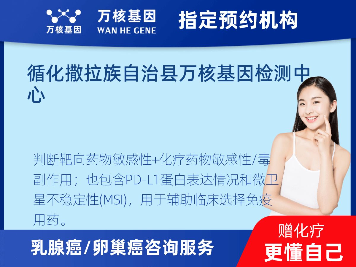 乳腺癌/卵巢癌靶70基因檢測 乳腺癌/卵巢癌靶70基因檢測
