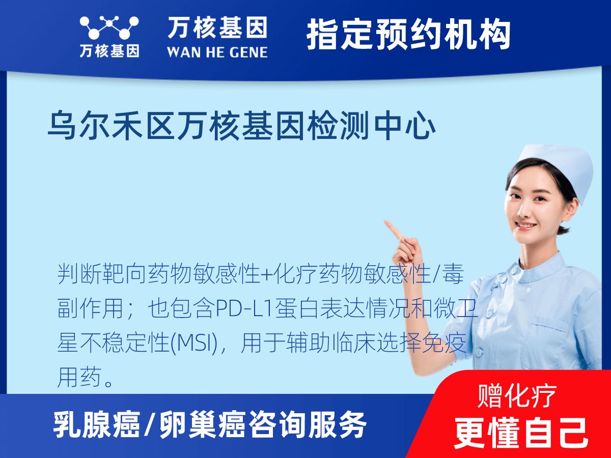 乳腺癌21基因檢測 乳腺癌21基因檢測
