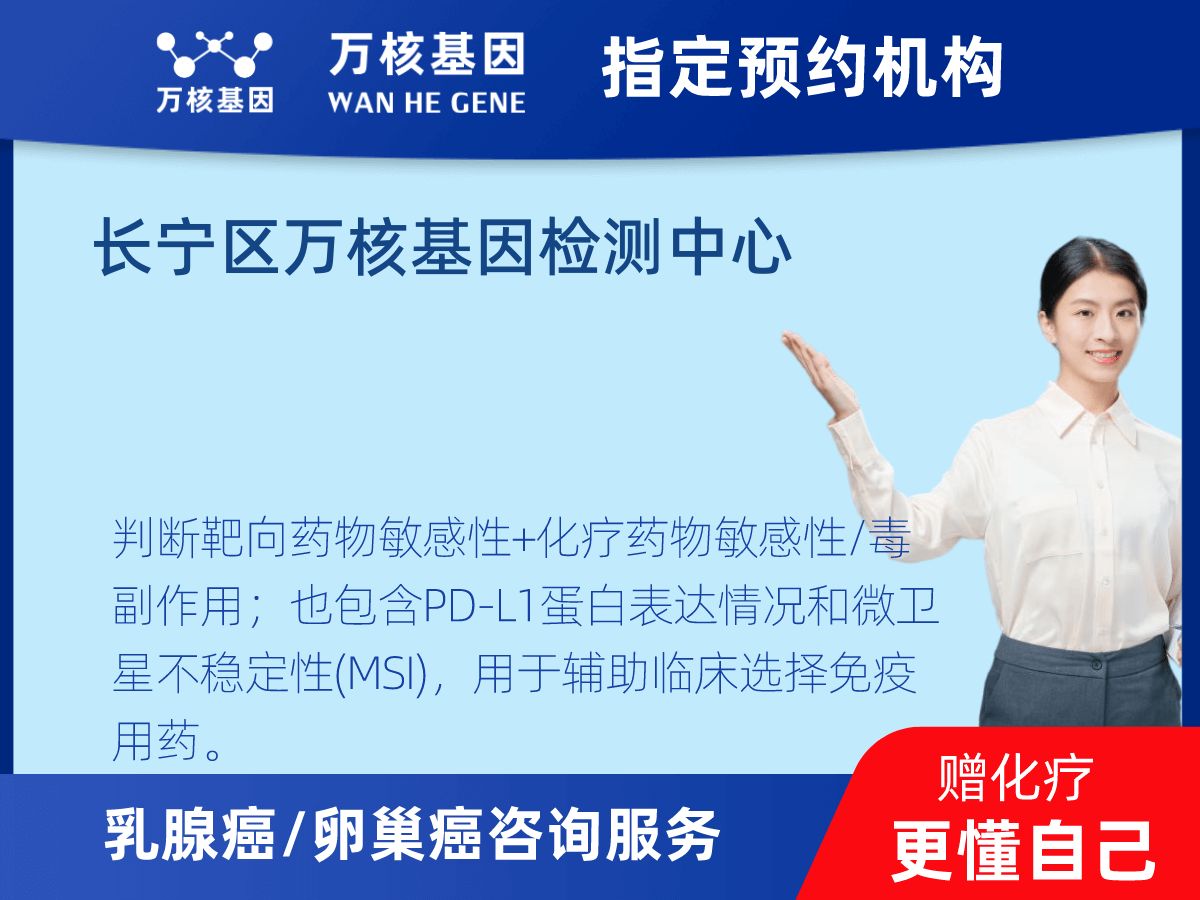 乳腺癌/卵巢癌靶51基因檢測(cè) 乳腺癌/卵巢癌靶51基因檢測(cè)
