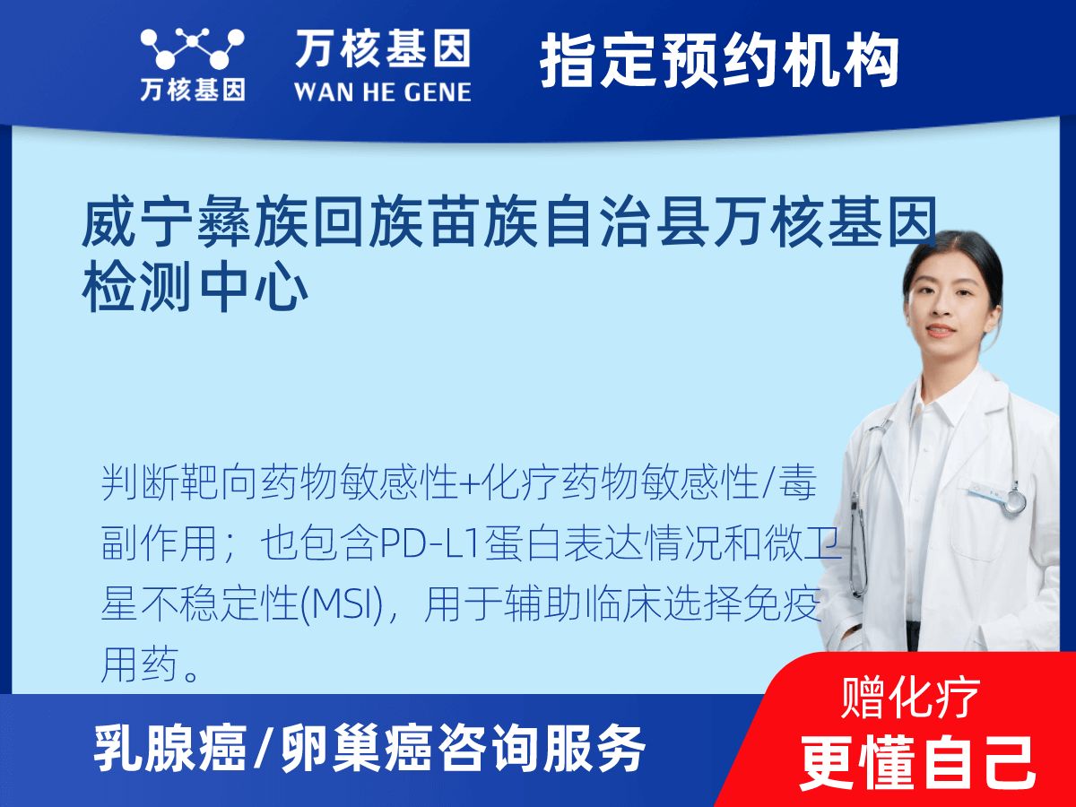 乳腺癌21基因檢測 乳腺癌21基因檢測