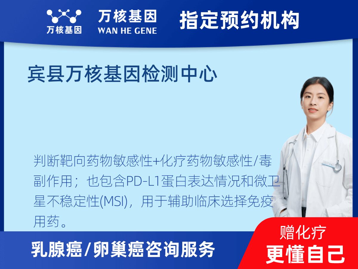 乳腺癌/卵巢癌靶51基因檢測(cè) 乳腺癌/卵巢癌靶51基因檢測(cè)