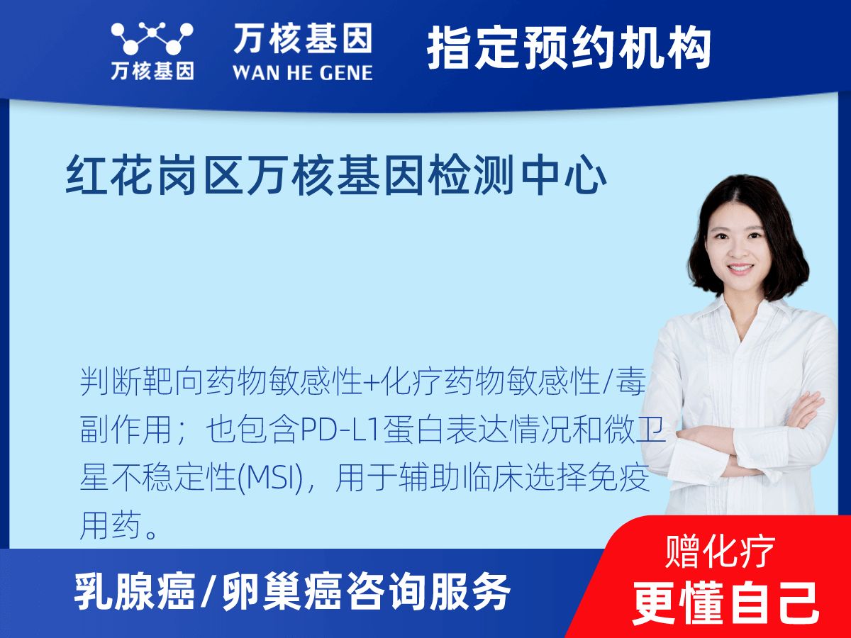 乳腺癌/卵巢癌靶51基因檢測