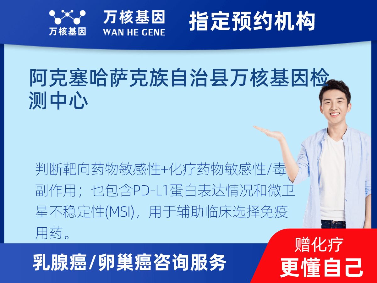乳腺癌/卵巢癌靶70基因檢測 乳腺癌/卵巢癌靶70基因檢測