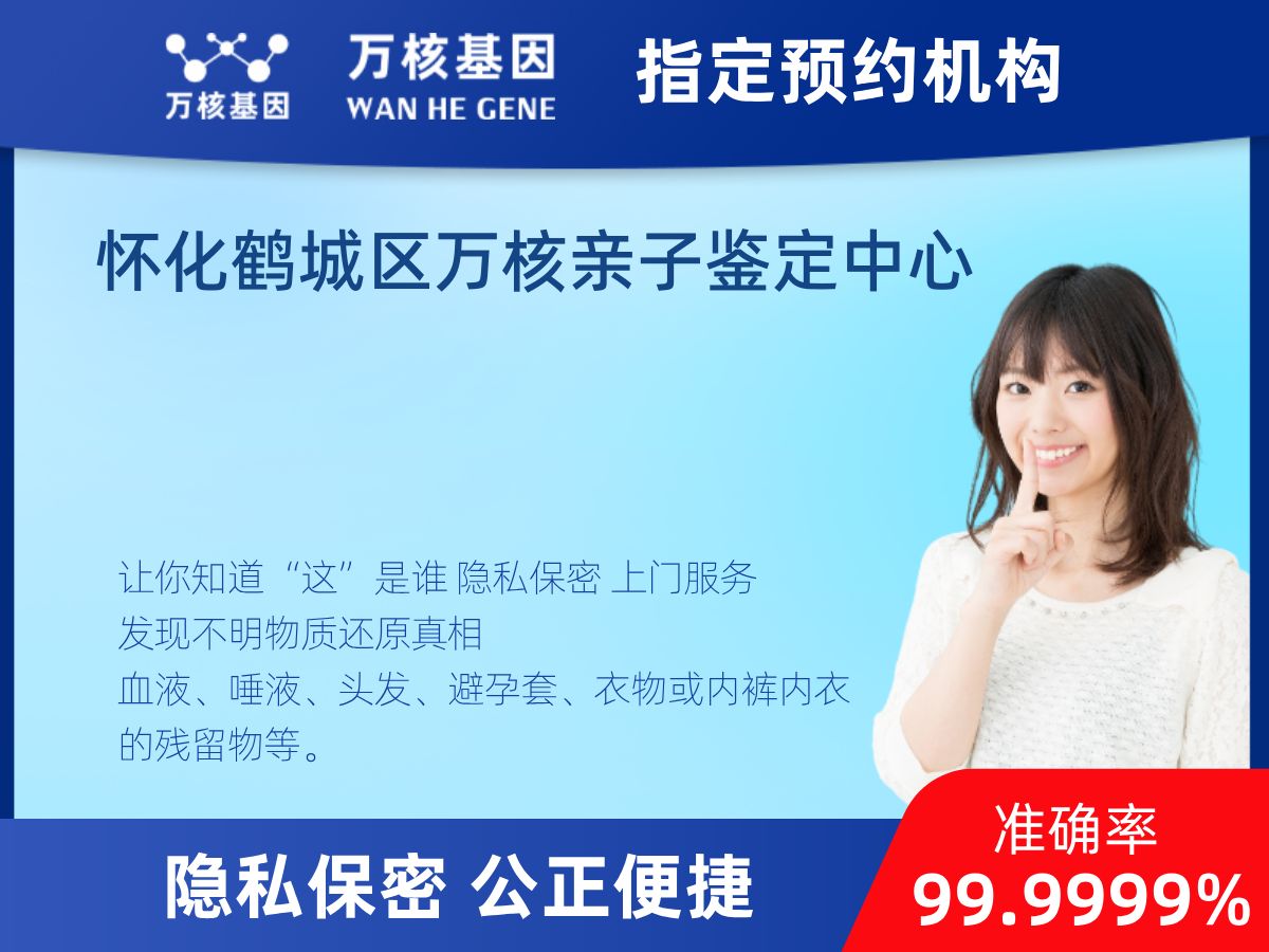 DNA個體識別(同一認(rèn)定)