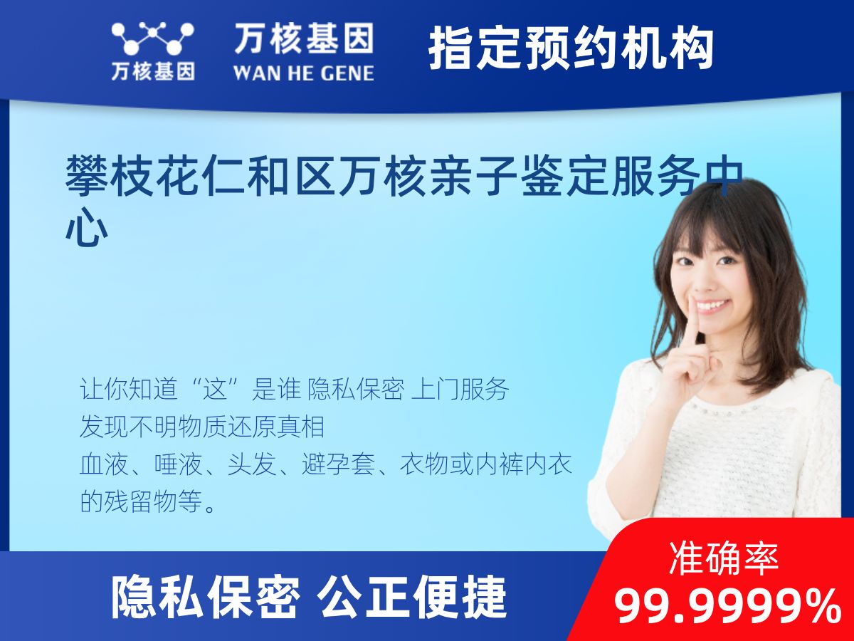 DNA個體識別(同一認定) DNA個體識別(同一認定)