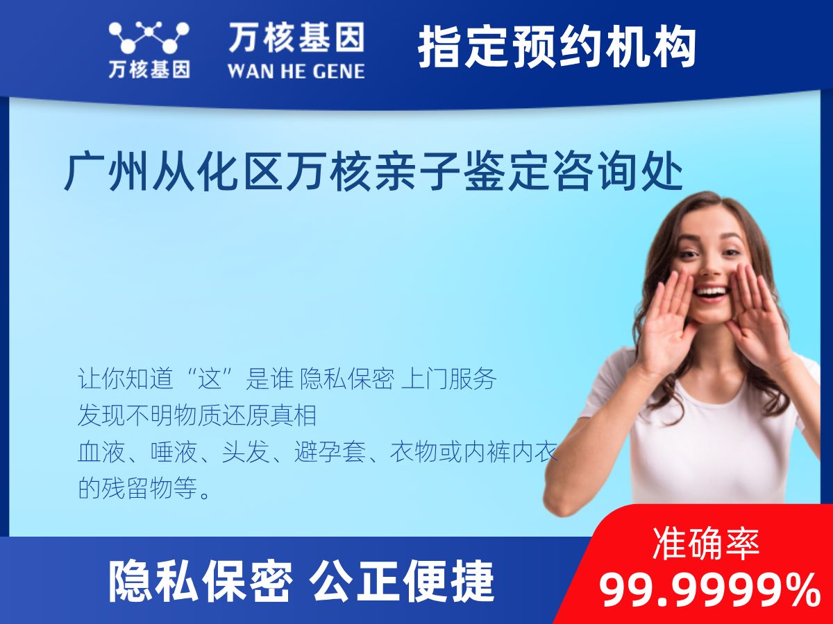 DNA個體識別(同一認(rèn)定)