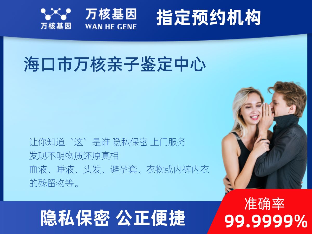 DNA個(gè)體識(shí)別(同一認(rèn)定)