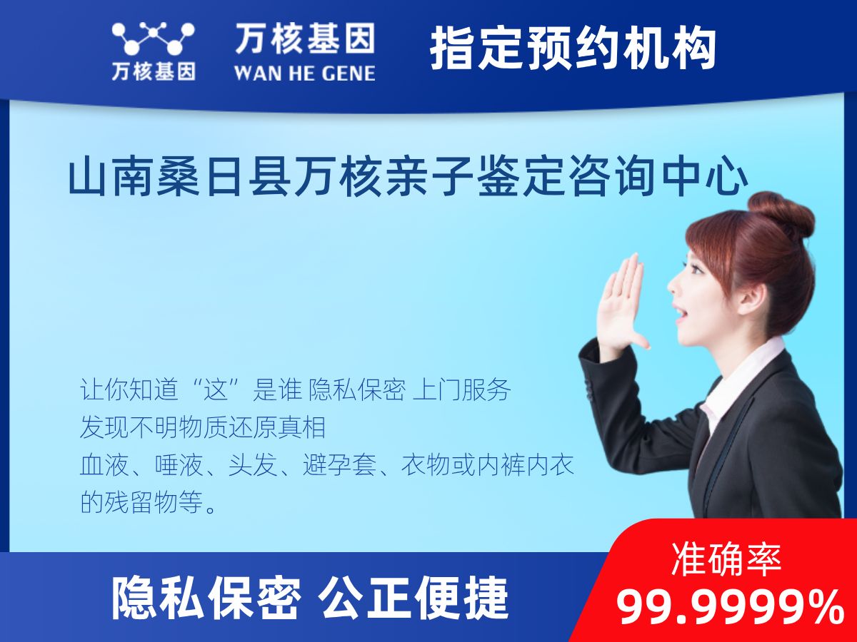 DNA個體識別(同一認定)