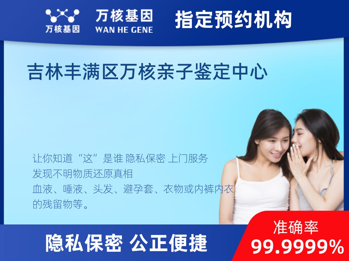 鑒定兩個樣本是否同一DNA