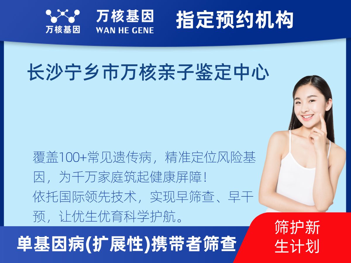 434種單基因病(擴展性)攜帶者篩查檢測費用