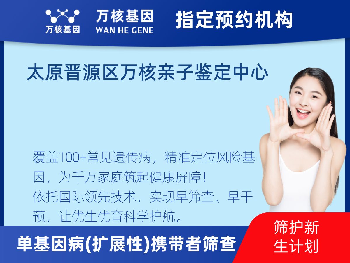 434種單基因病(擴(kuò)展性)攜帶者篩查檢測(cè)費(fèi)用