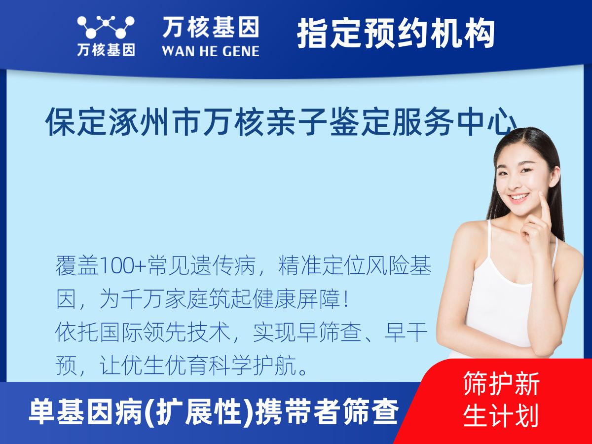 434種單基因病(擴(kuò)展性)攜帶者篩查多少錢