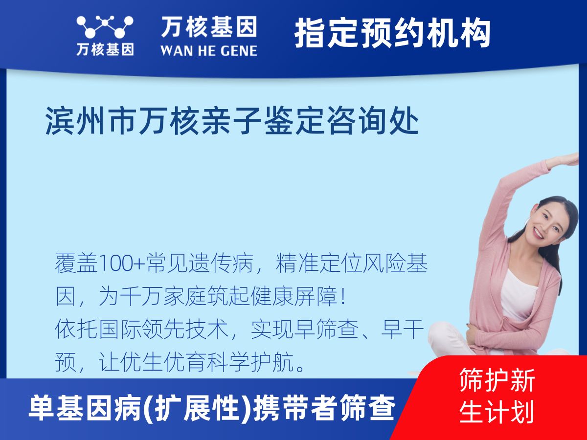 434種單基因病(擴展性)攜帶者篩查機構
