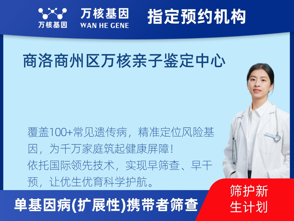 434種單基因病(擴(kuò)展性)攜帶者篩查檢測(cè)費(fèi)用