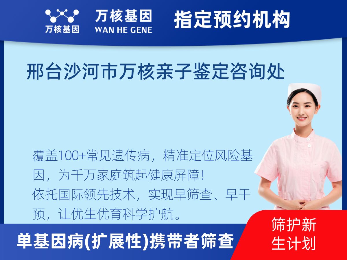 434種單基因病(擴展性)攜帶者篩查多少錢