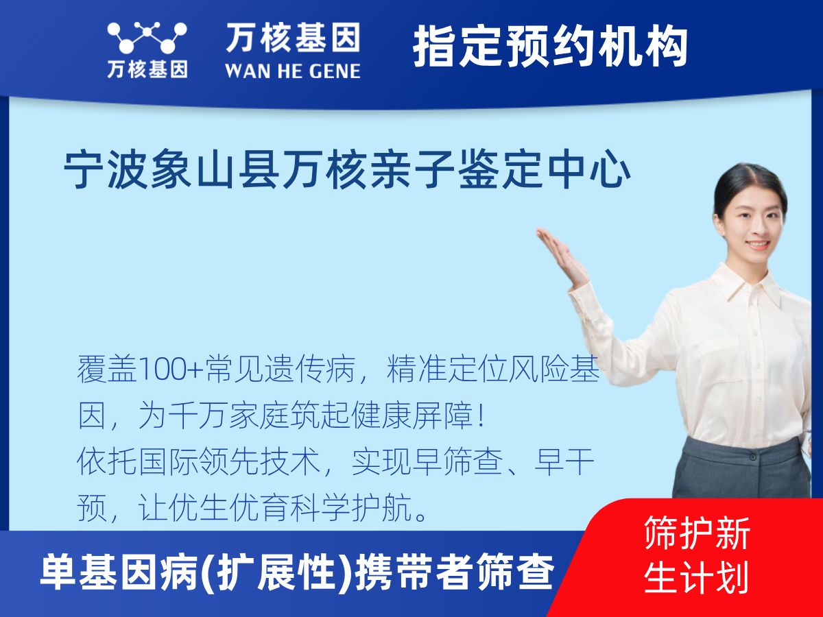 434種單基因病(擴(kuò)展性)攜帶者篩查多少錢