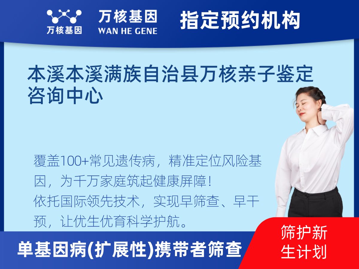 434種單基因病(擴展性)攜帶者篩查檢測費用