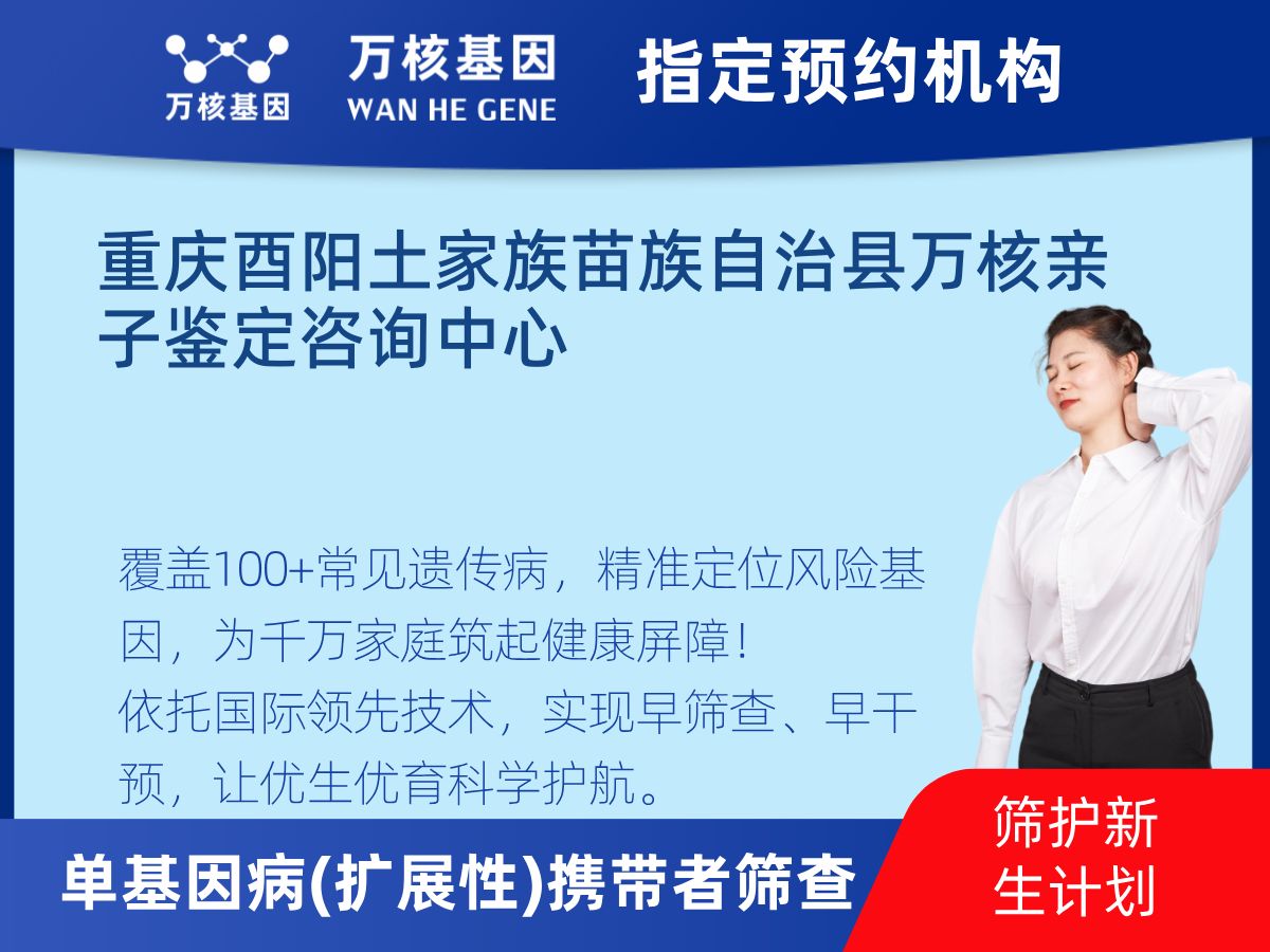 434種單基因病(擴(kuò)展性)攜帶者篩查怎么查