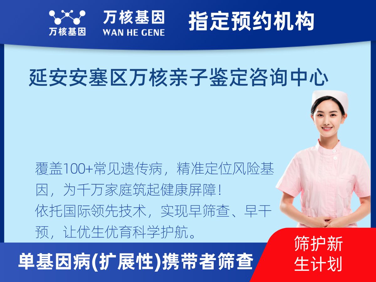 434種單基因病(擴展性)攜帶者篩查怎么查