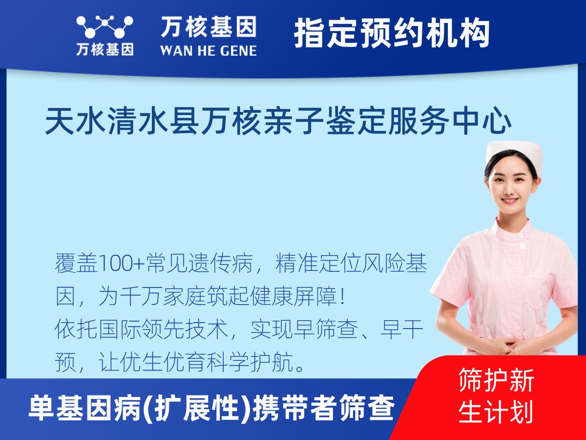 434種單基因病(擴(kuò)展性)攜帶者篩查怎么查