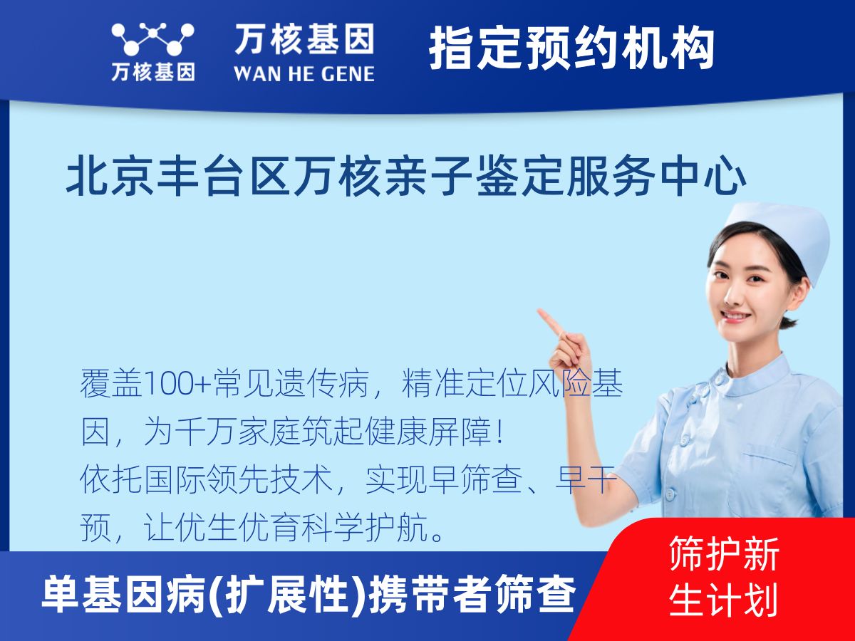 434種單基因病(擴(kuò)展性)攜帶者篩查怎么查