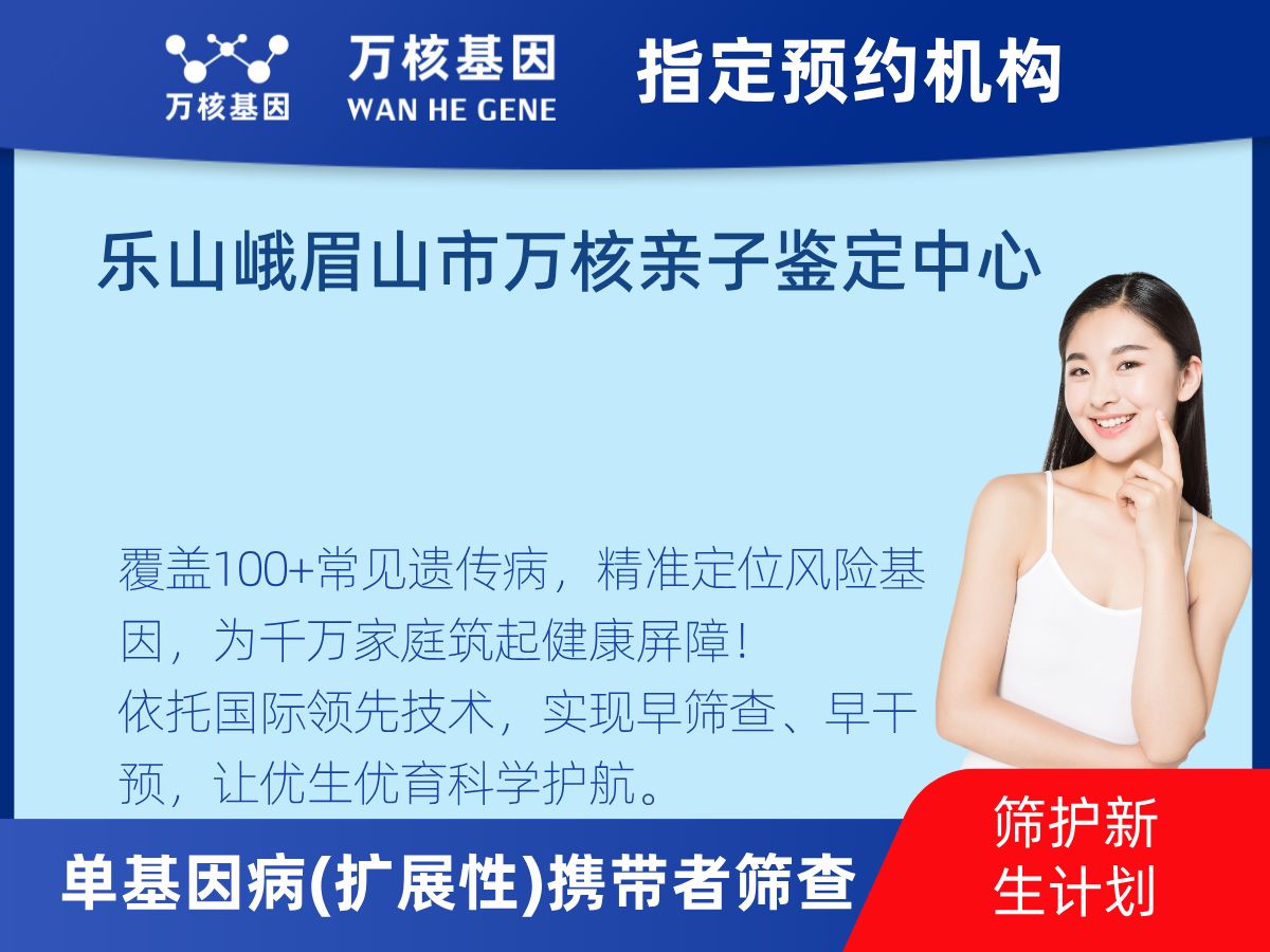 434種單基因病(擴(kuò)展性)攜帶者篩查怎么查