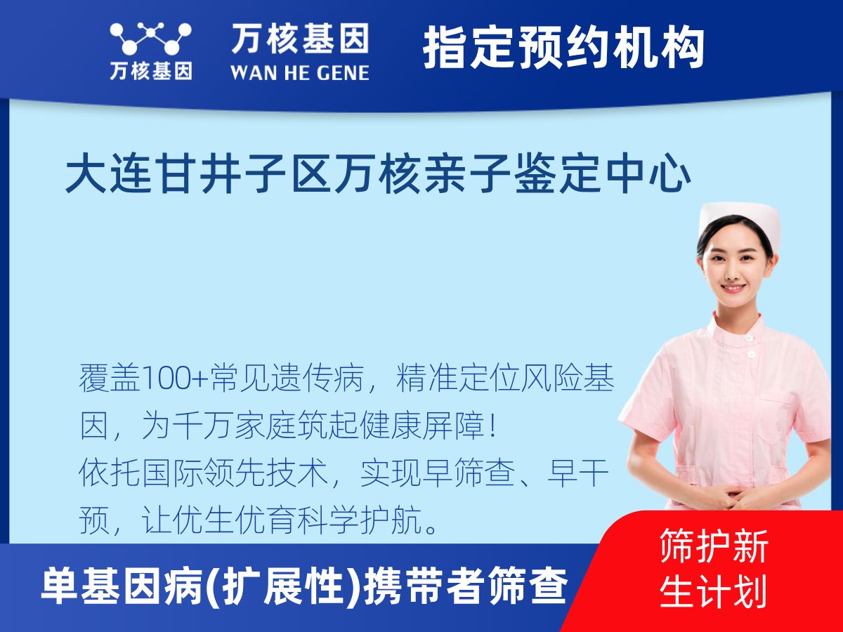 434種單基因病(擴(kuò)展性)攜帶者篩查怎么查 434種單基因病(擴(kuò)展性)攜帶者篩查怎么查