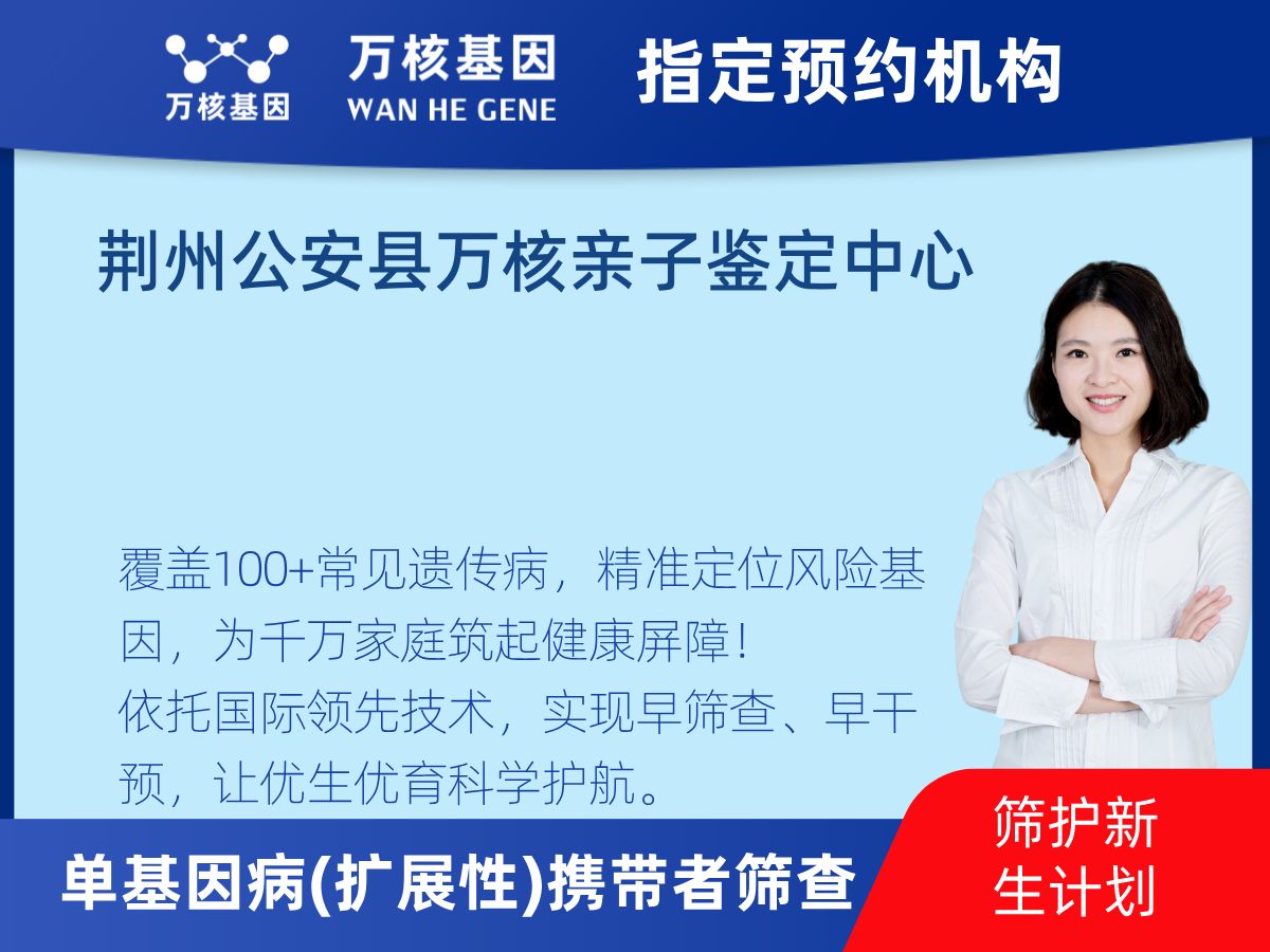 434種單基因病(擴(kuò)展性)攜帶者篩查檢測費(fèi)用