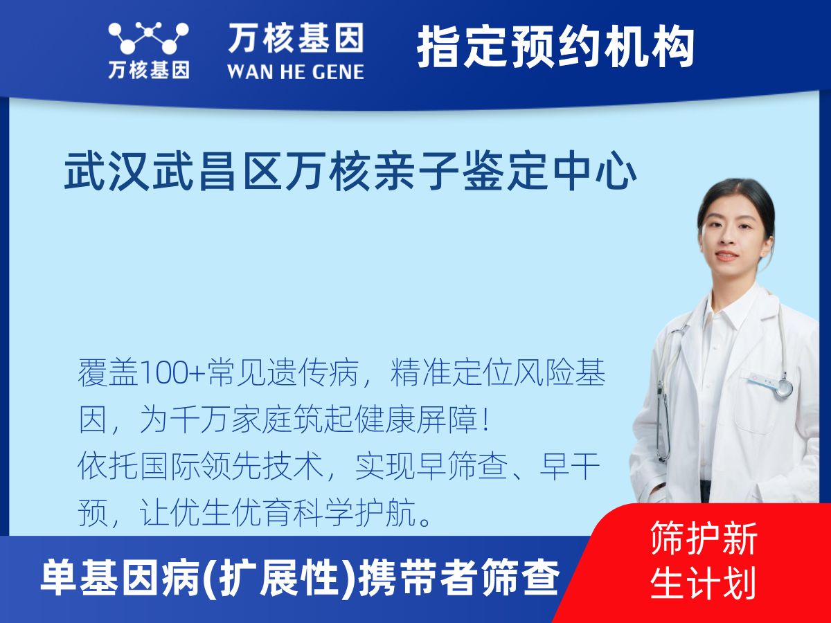 434種單基因病(擴展性)攜帶者篩查檢測費用