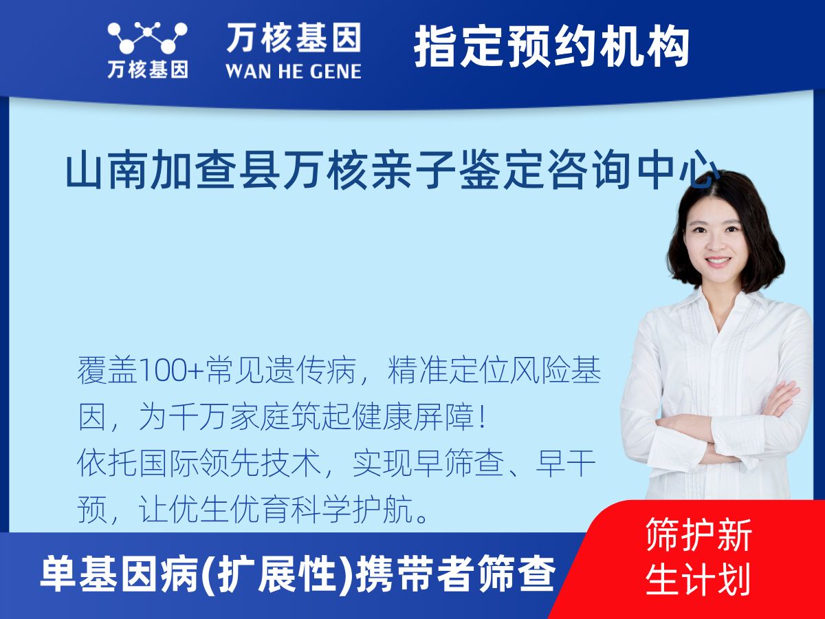 434種單基因病(擴(kuò)展性)攜帶者篩查怎么查