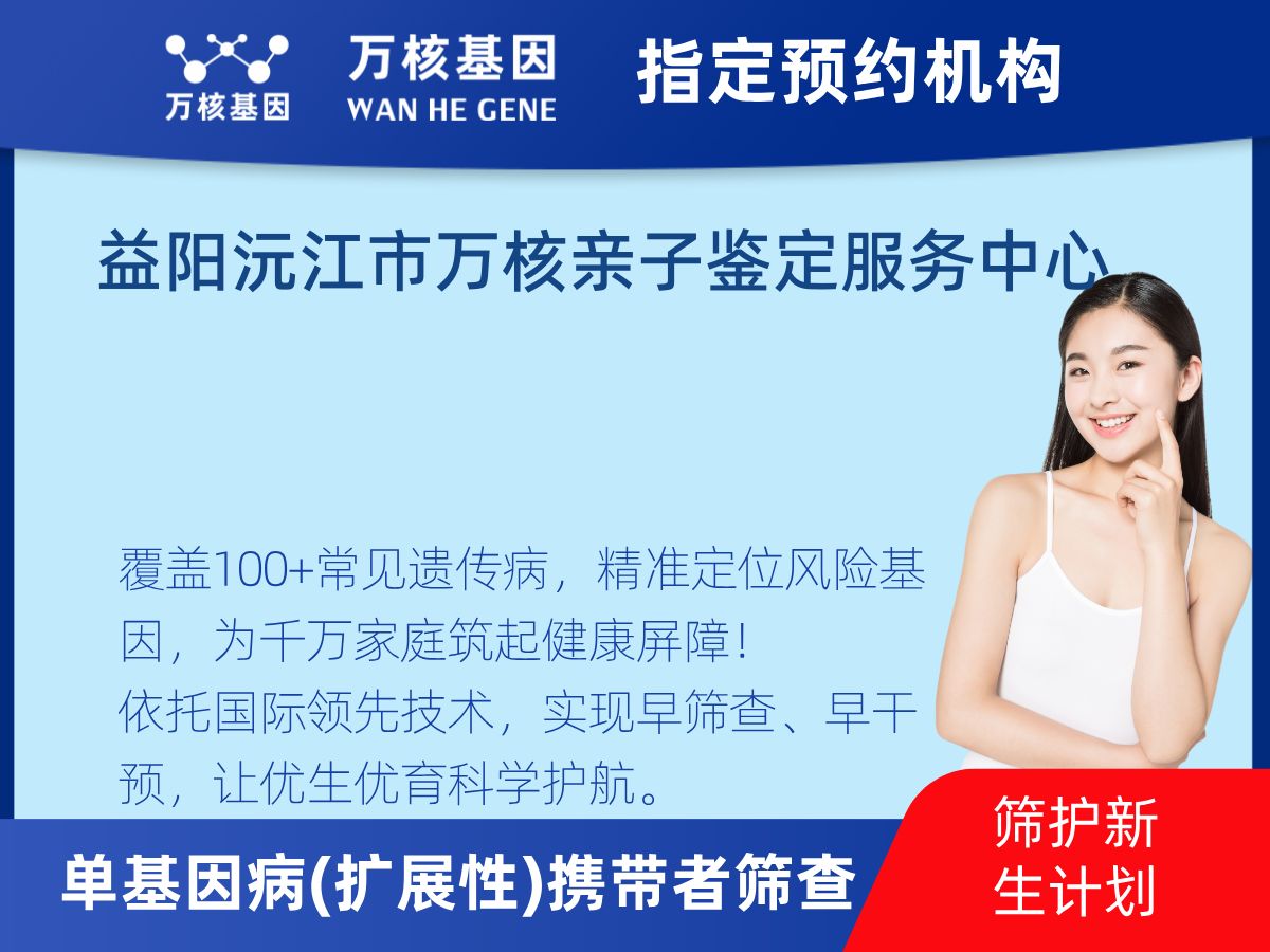 434種單基因病(擴(kuò)展性)攜帶者篩查多少錢(qián)