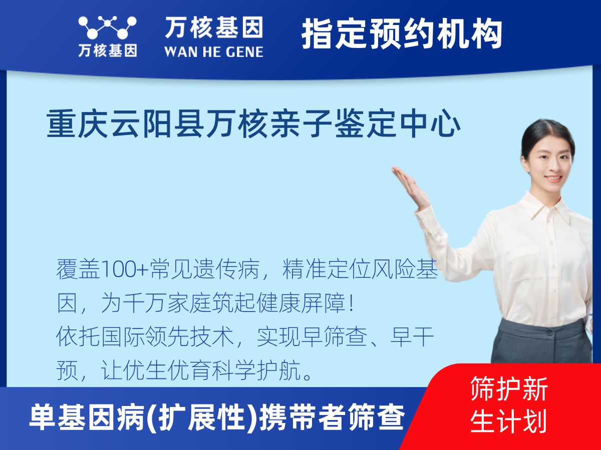 434種單基因病(擴展性)攜帶者篩查多少錢
