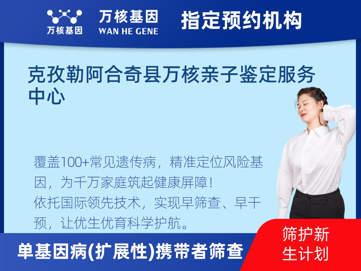 434種單基因病(擴展性)攜帶者篩查檢測費用