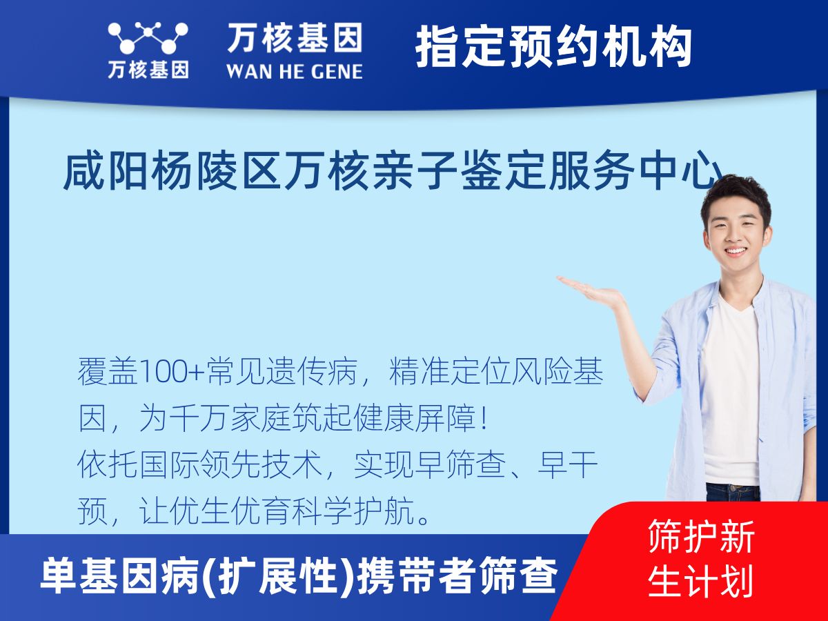 434種單基因病(擴(kuò)展性)攜帶者篩查機(jī)構(gòu)