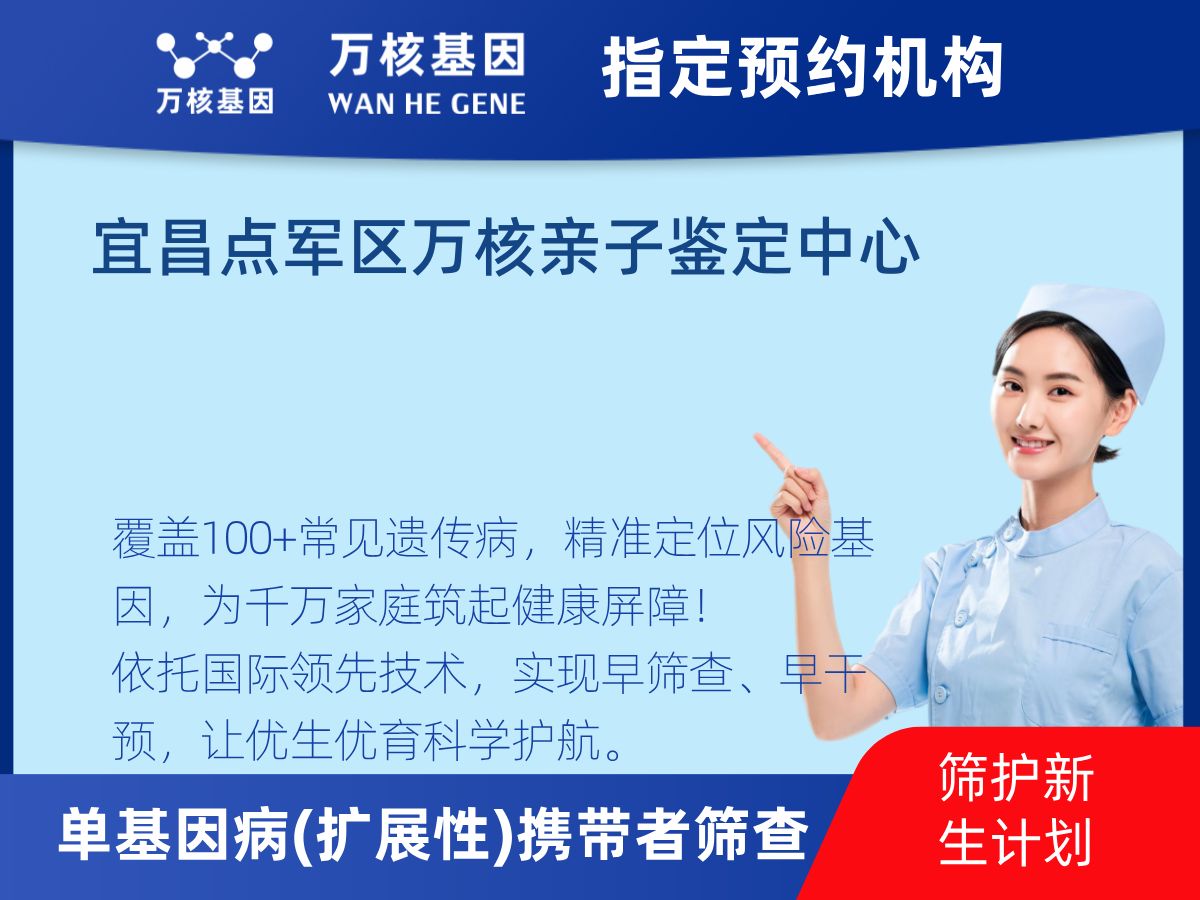 434種單基因病(擴(kuò)展性)攜帶者篩查檢測(cè)費(fèi)用