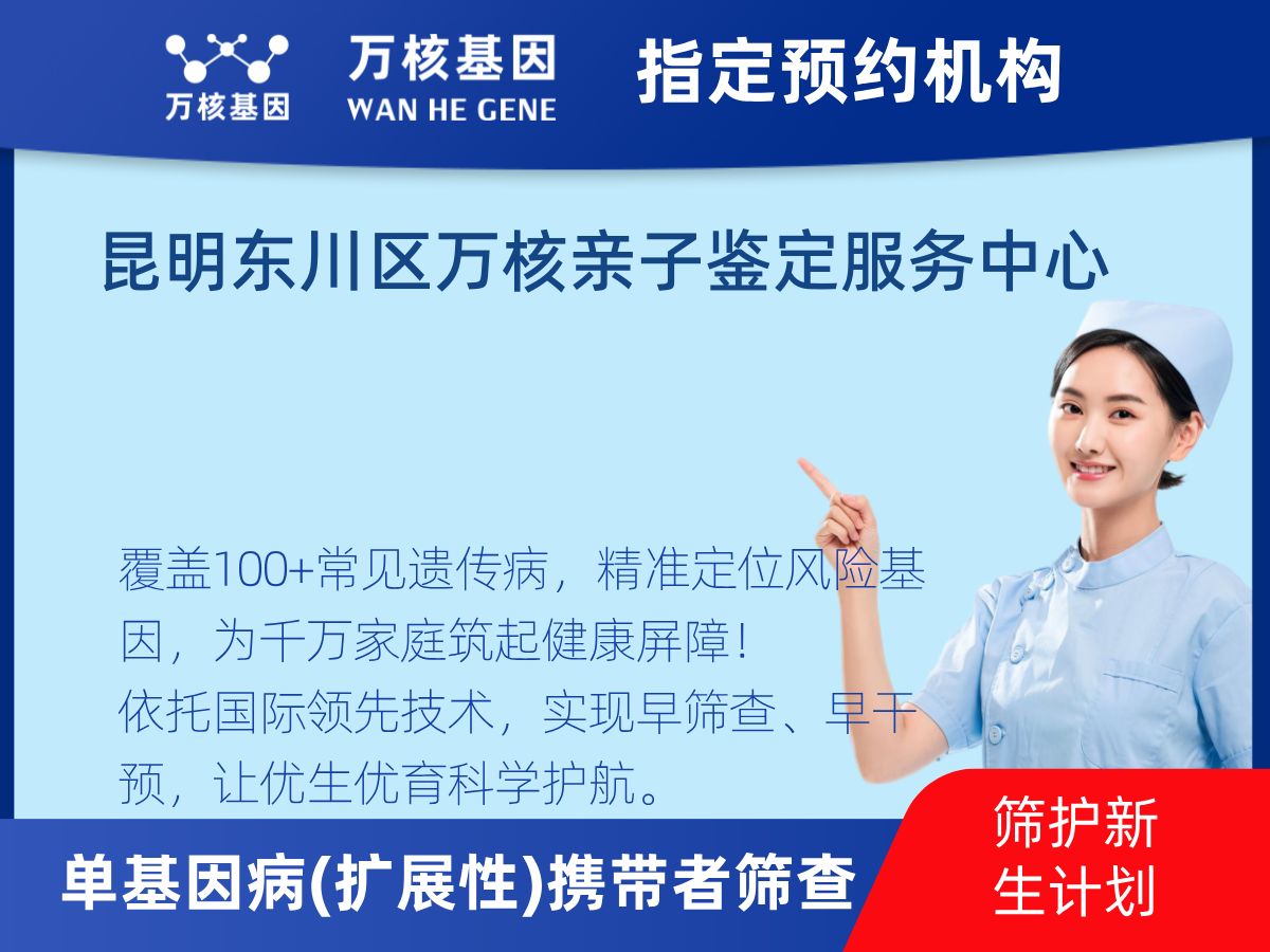 434種單基因病(擴展性)攜帶者篩查機構(gòu)