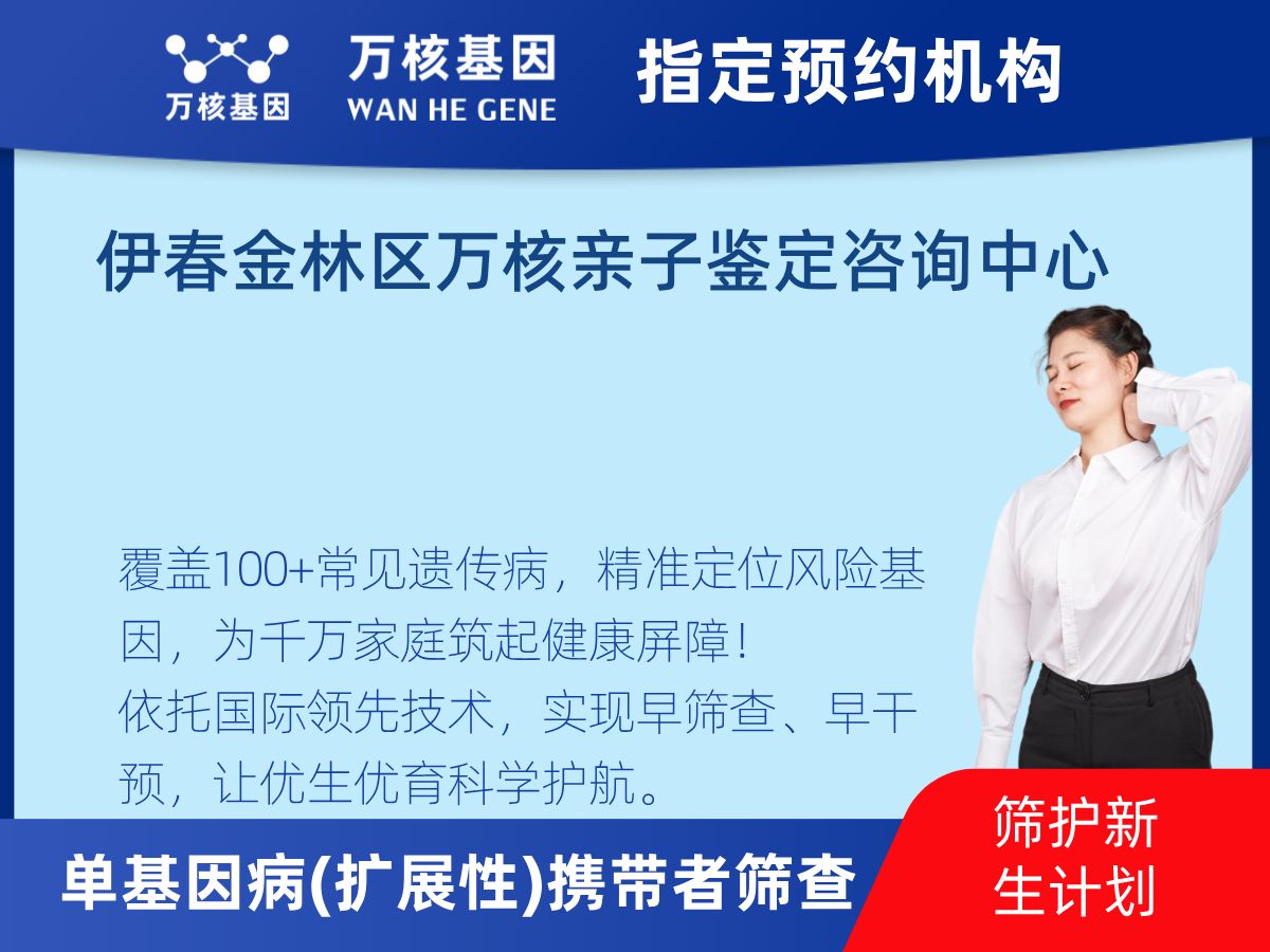 434種單基因病(擴(kuò)展性)攜帶者篩查檢測(cè)費(fèi)用