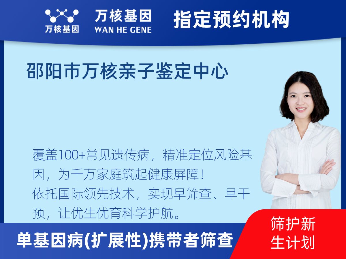 434種單基因病(擴(kuò)展性)攜帶者篩查機(jī)構(gòu)