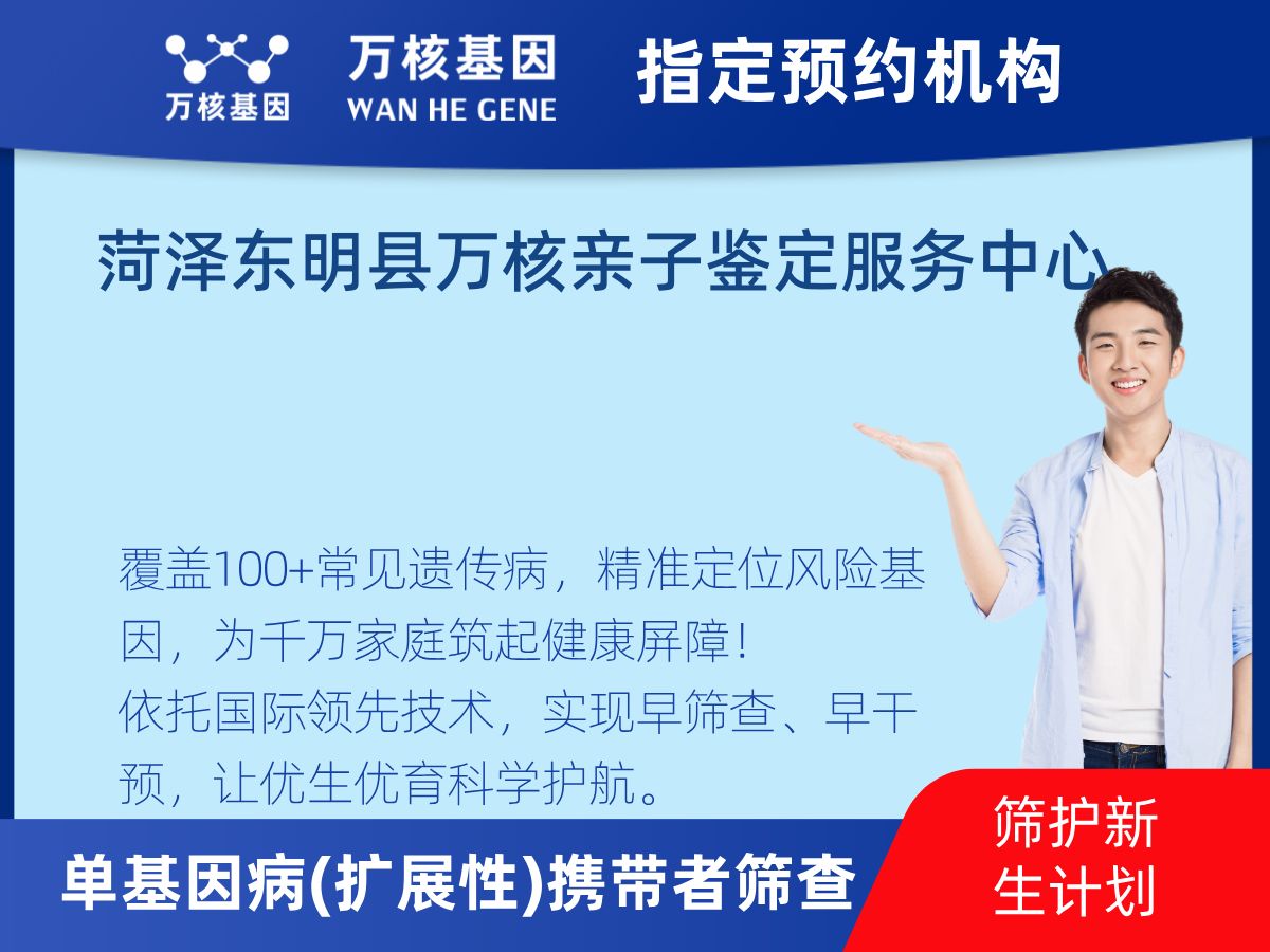434種單基因病(擴展性)攜帶者篩查怎么查