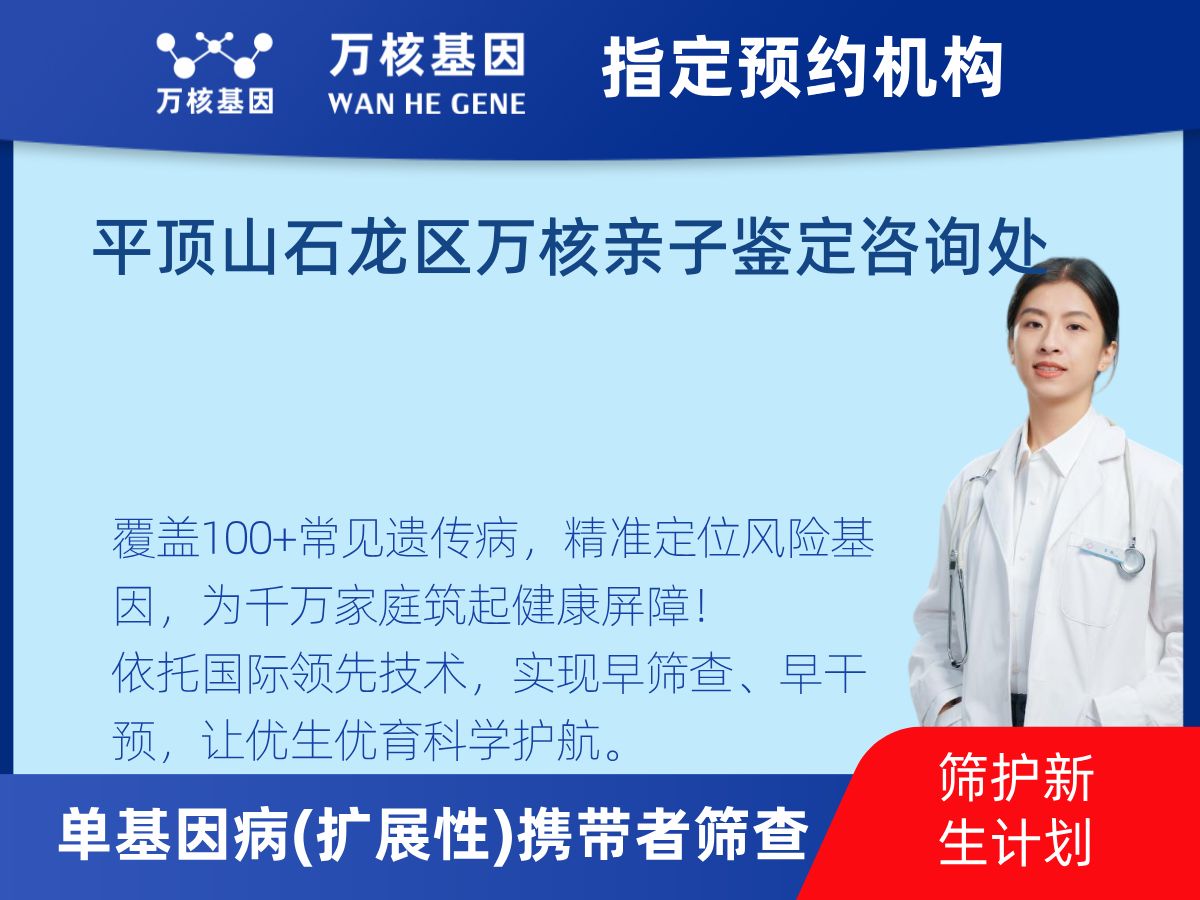 434種單基因病(擴展性)攜帶者篩查多少錢