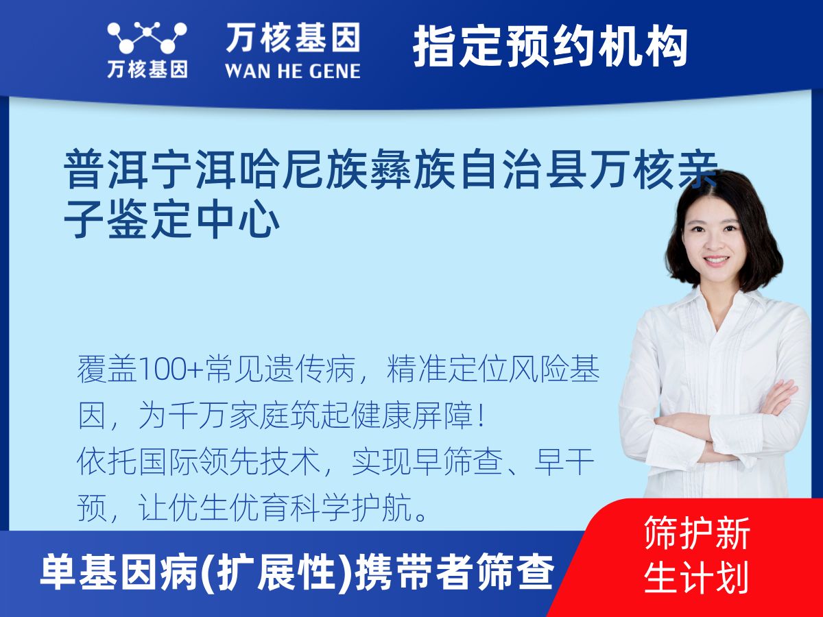 434種單基因病(擴(kuò)展性)攜帶者篩查怎么查