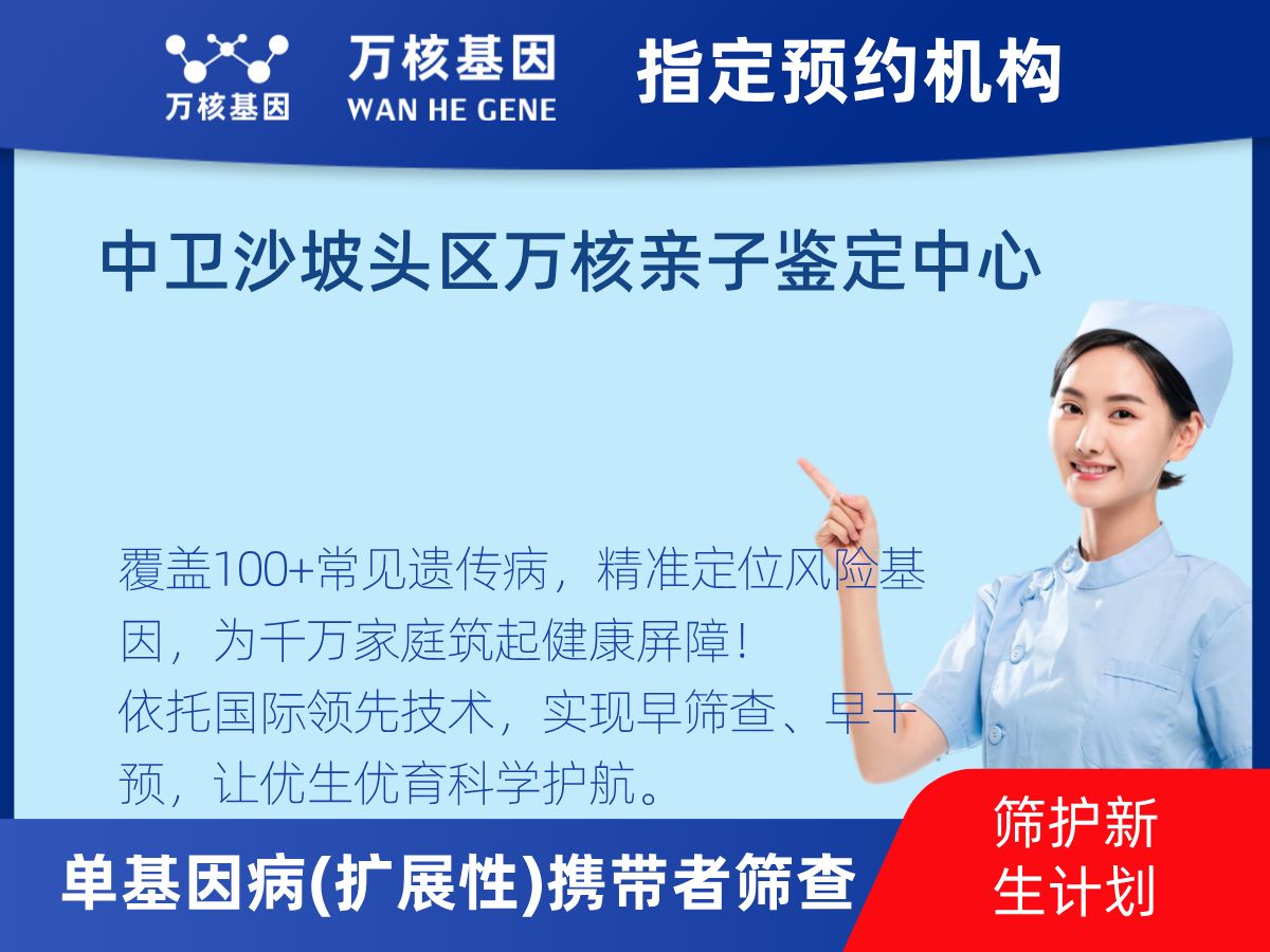 434種單基因病(擴展性)攜帶者篩查檢測費用