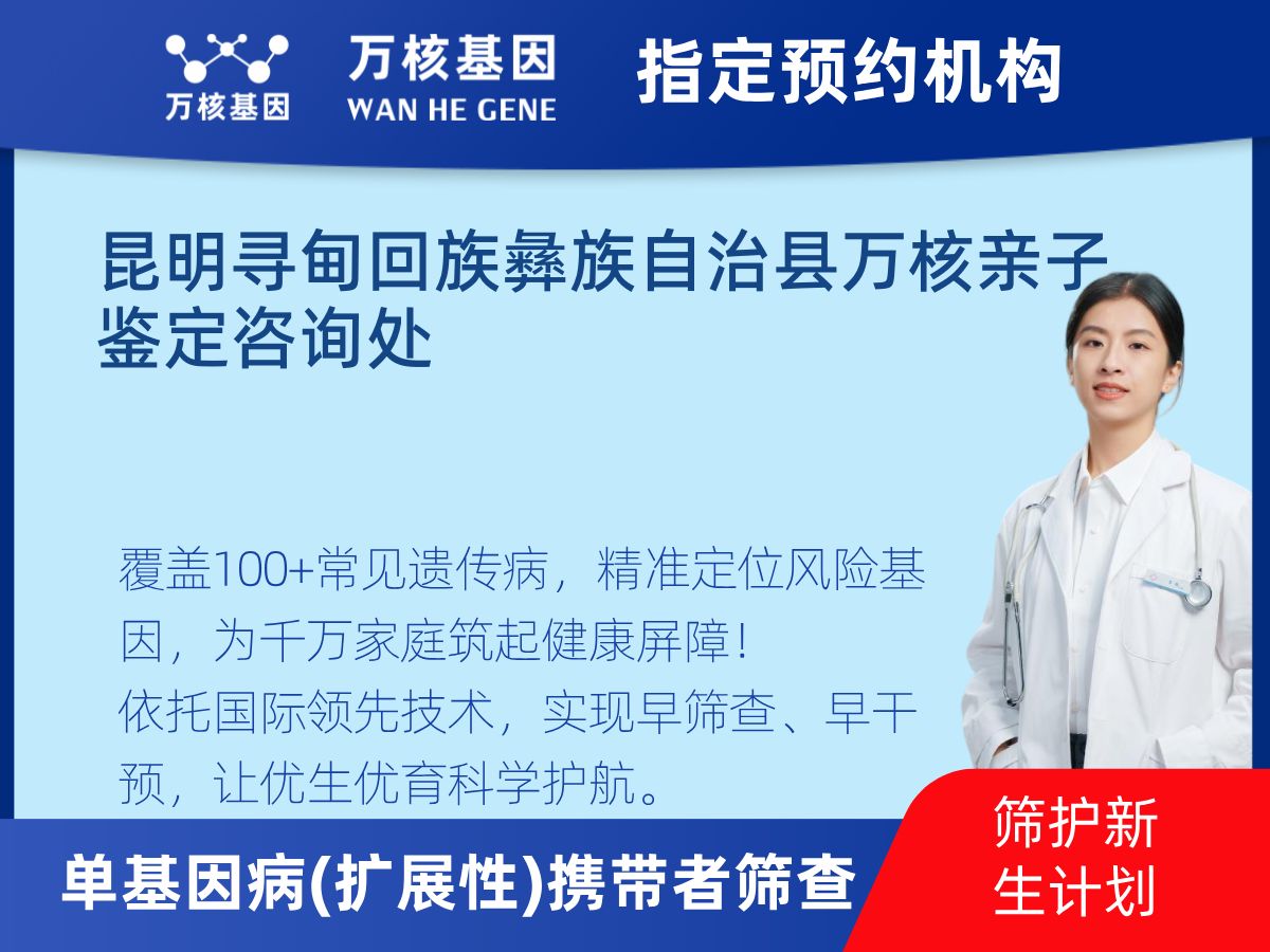 434種單基因病(擴展性)攜帶者篩查多少錢
