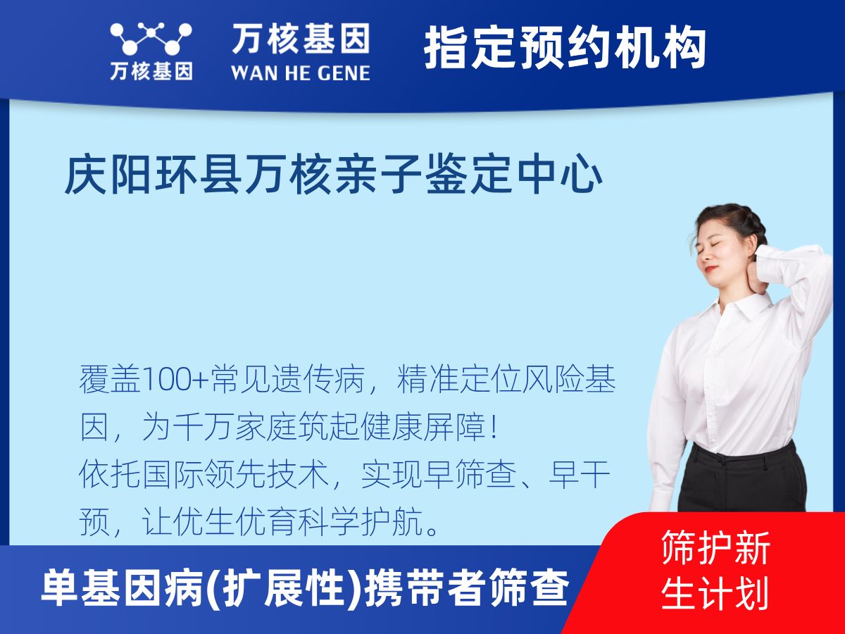 434種單基因病(擴展性)攜帶者篩查檢測費用
